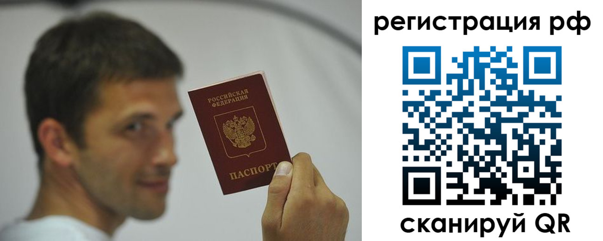 прописка от собственника в Полевском