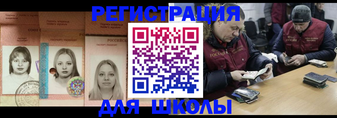 временная регистрация недорого в Полевском