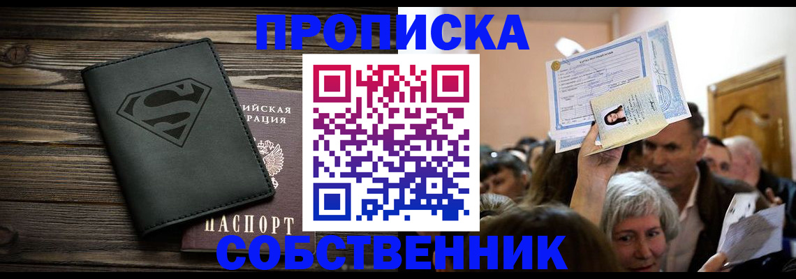 прописка для кредита в Полевском