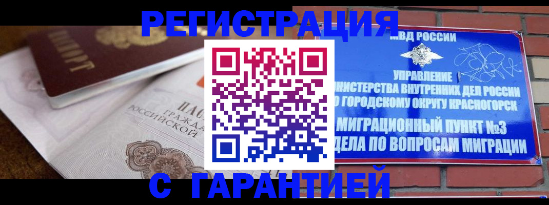 прописка 2025 в Полевском