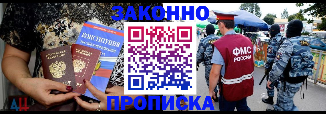 временная регистрация для школы в Полевском