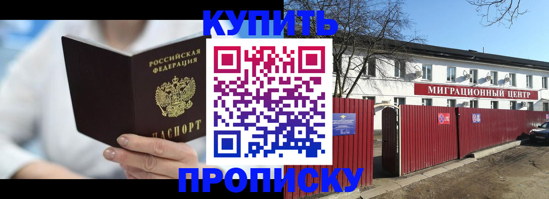 временная регистрация собственник в Полевском
