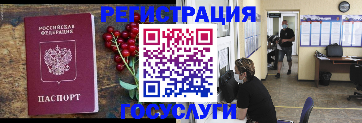 прописка ребенка в Полевском