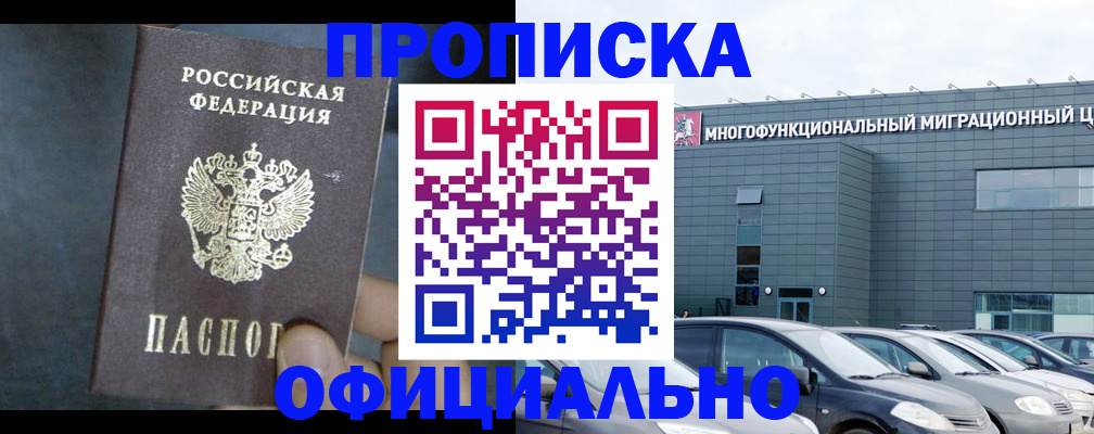 прописка 2025 в Полевском