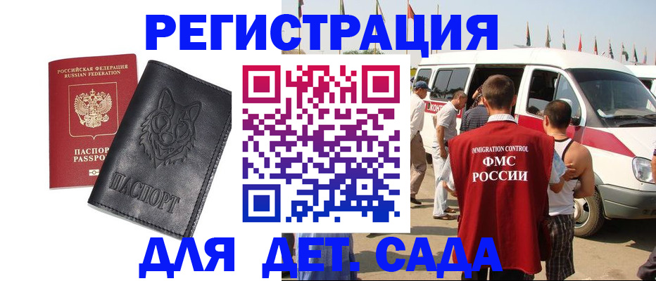 прописка для кредита в Полевском