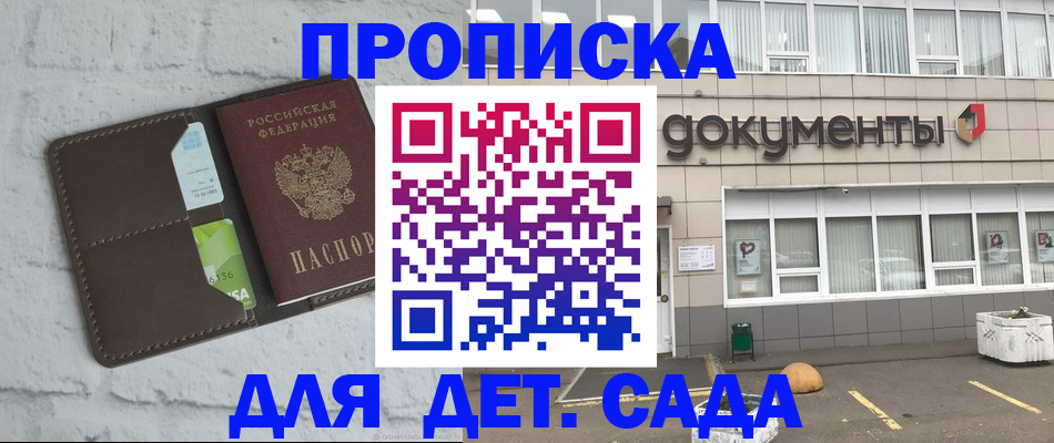 временная регистрация недорого в Полевском