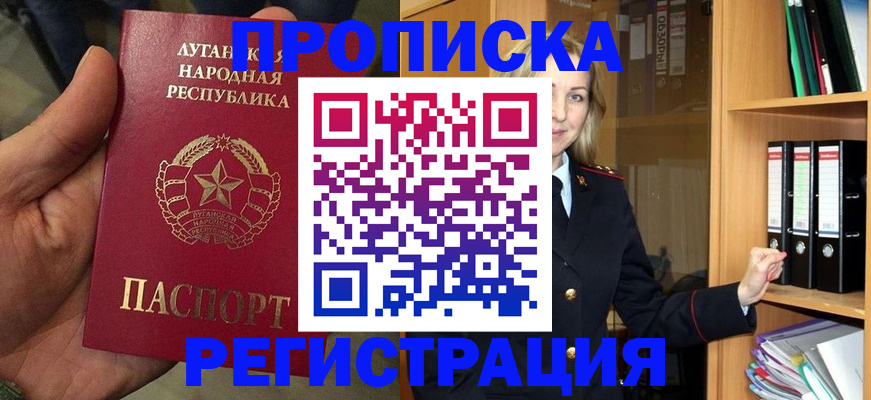 временная регистрация купить в Полевском