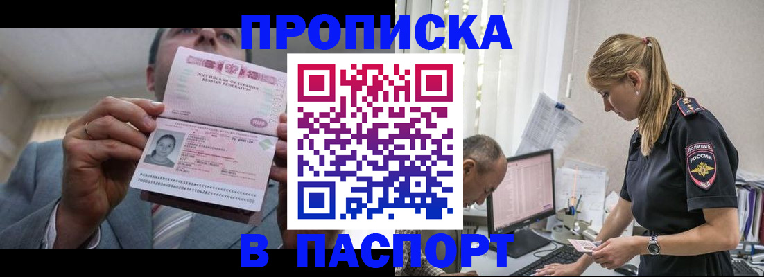 временная регистрация для всех в Полевском