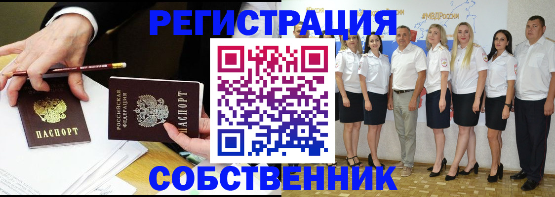 временная регистрация недорого в Полевском