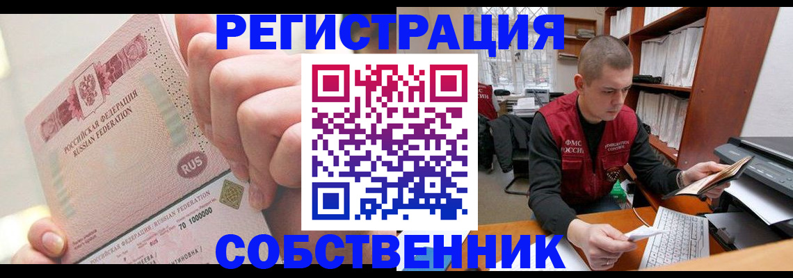 прописка ребенка в Полевском