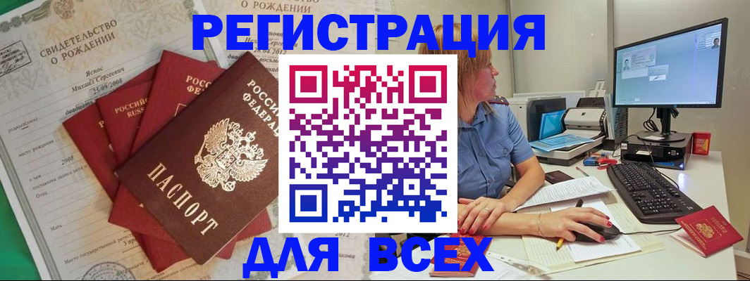 прописка иностранных граждан в Полевском