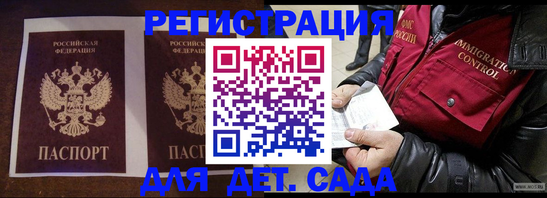 прописка для школы в Полевском