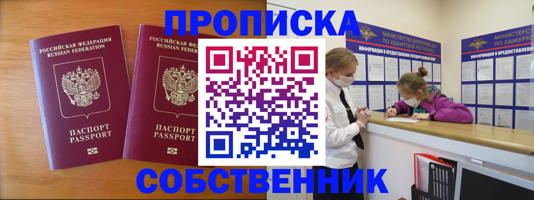 временная регистрация для всех в Полевском